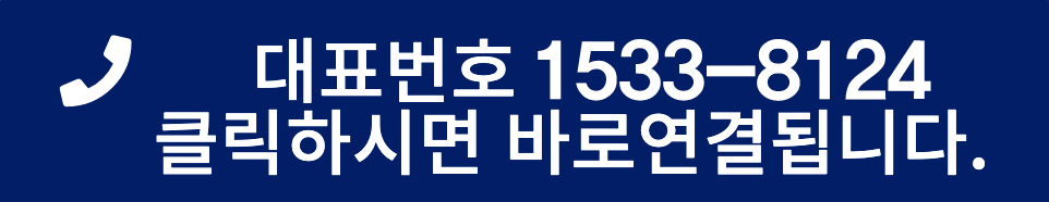 대표전화 &nbsp;- 대구 호반써밋 하이브파크&nbsp;